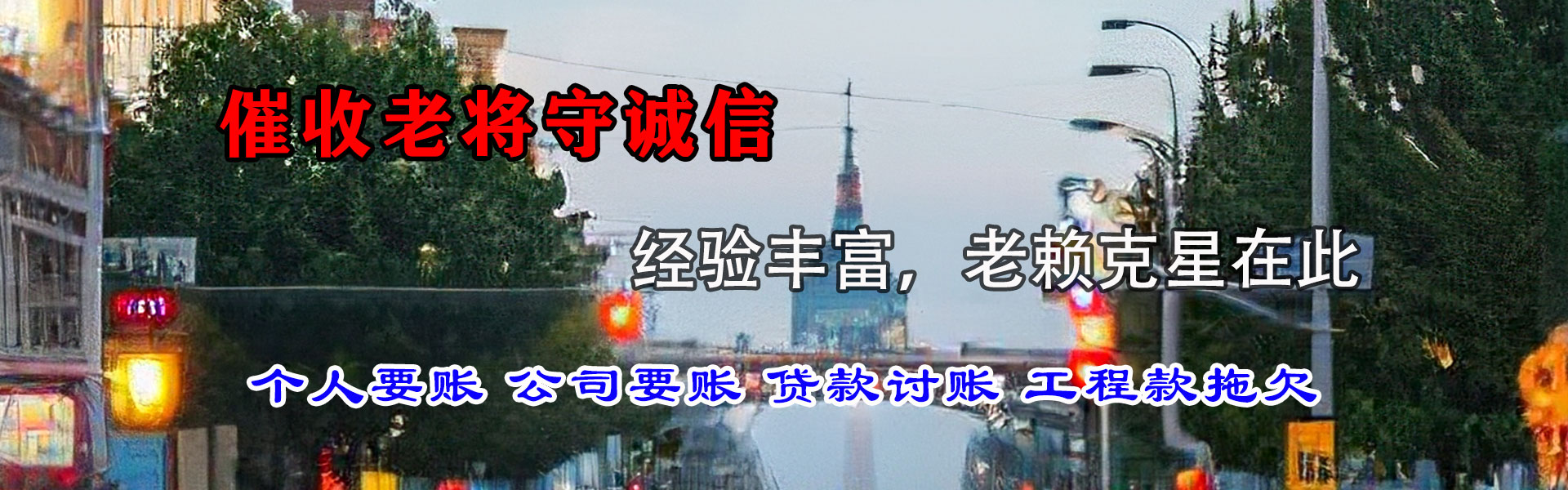 无棣追账公司