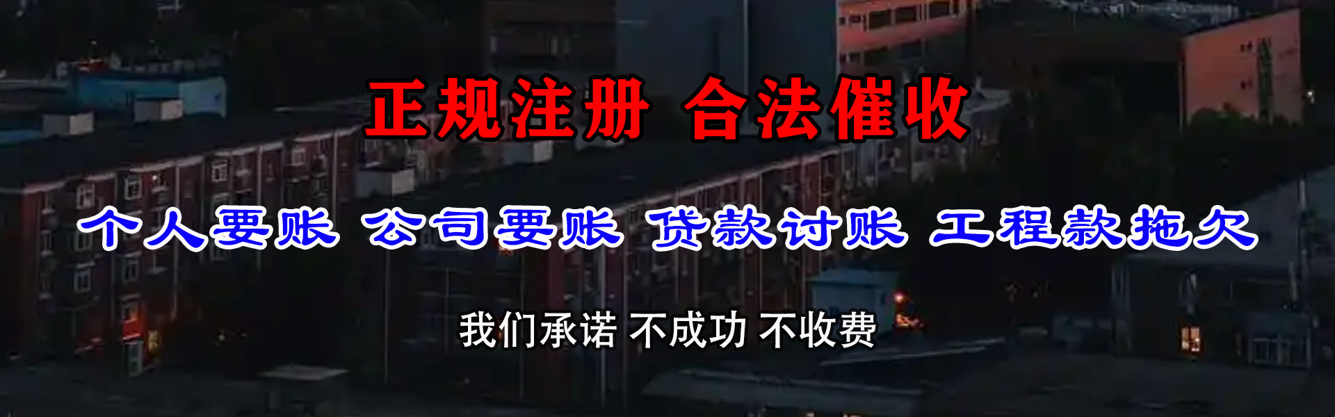 无棣要账公司